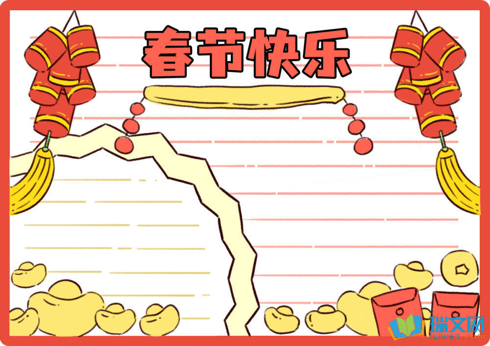 2025年春節手抄報簡單（精選8張）