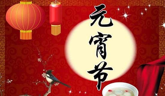 二年級(jí)熱鬧的元宵節(jié)作文（精選11篇）