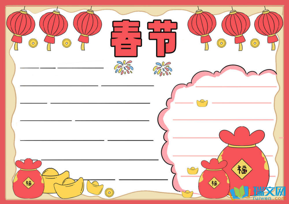 2025年小學生春節手抄報圖片（精選8張）