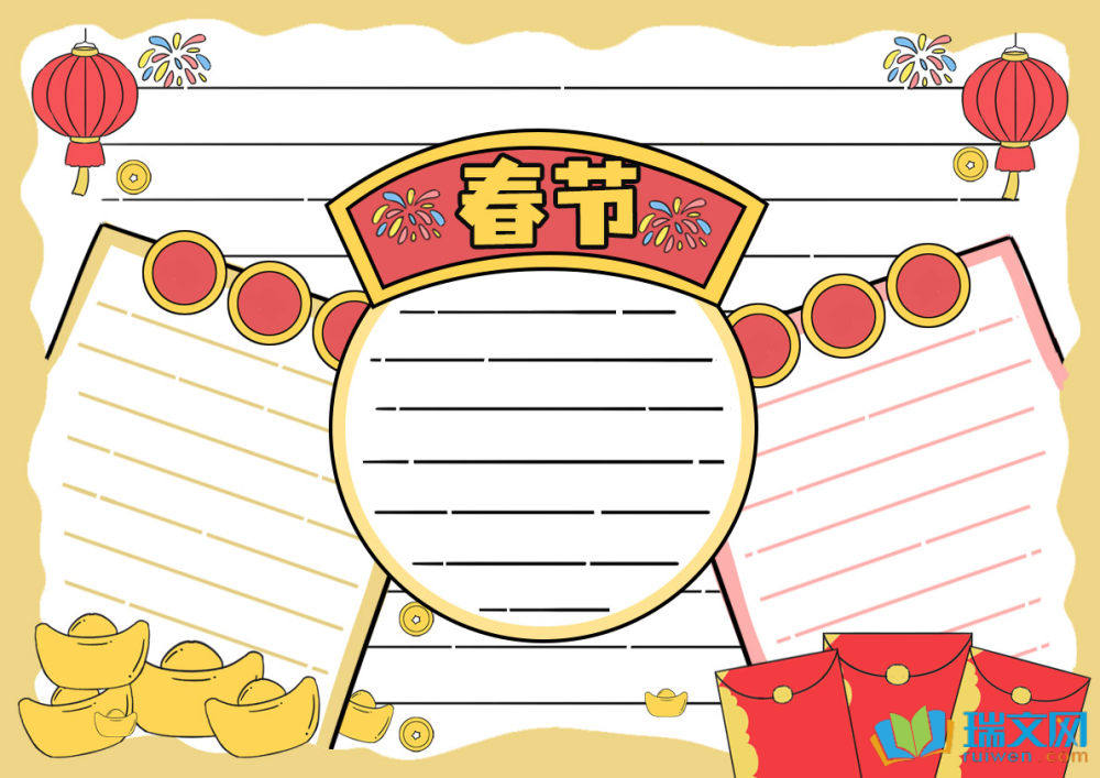 2025年小學生春節手抄報圖片（精選8張）