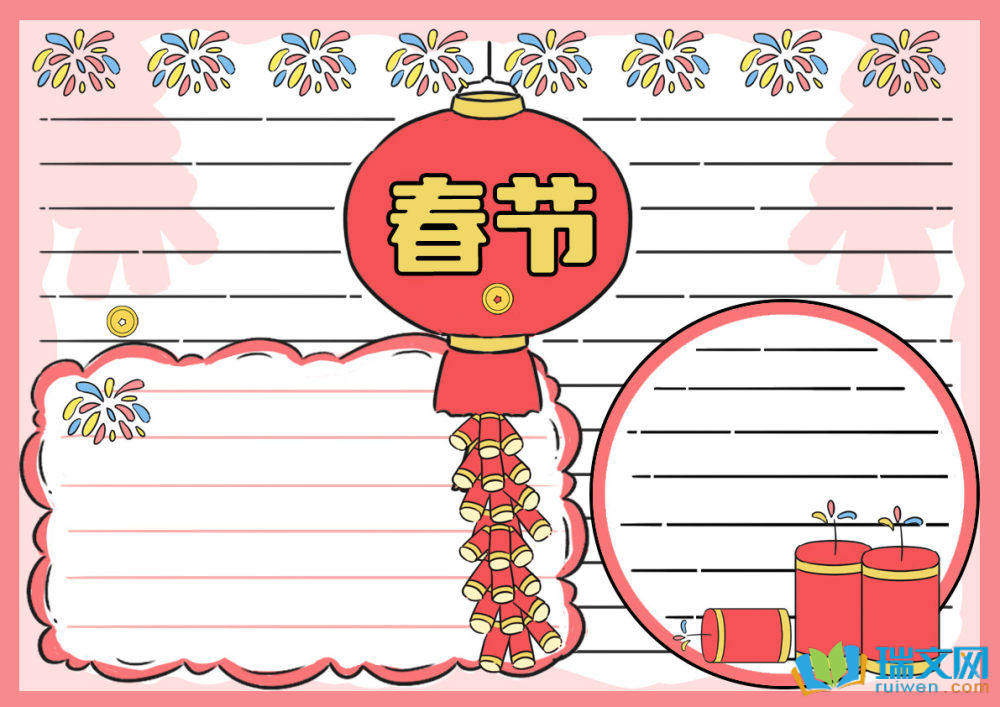 2025年春節手抄報簡單（精選8張）