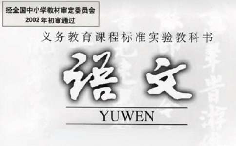 新課標(biāo)小學(xué)四年級語文上學(xué)期教學(xué)計(jì)劃范文