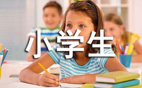 小學生童話作文10篇【薦】