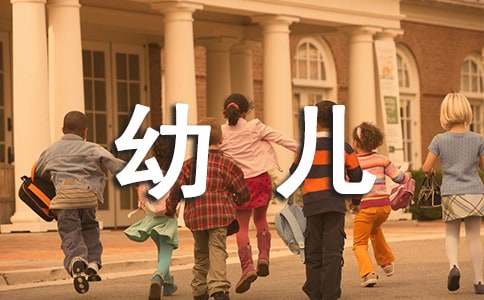 三歲幼兒童話(huà)故事