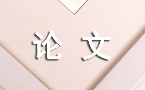 高中關于希望話題的議論文范文
