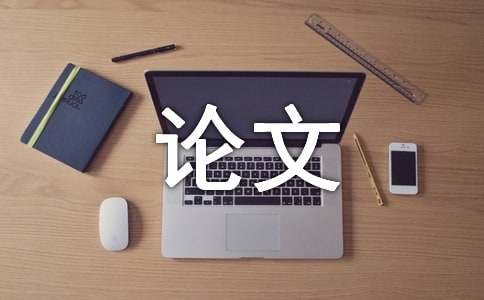 有關責任的議論文高中