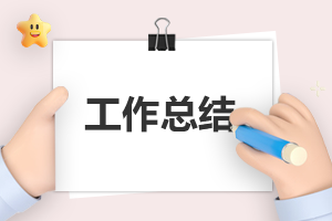 2025年個人教學工作總結
