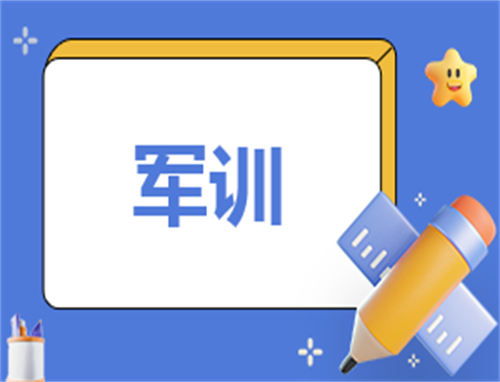 2025軍訓心得體會1000字