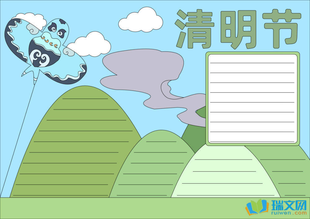 漂亮又好畫的清明節手抄報圖片