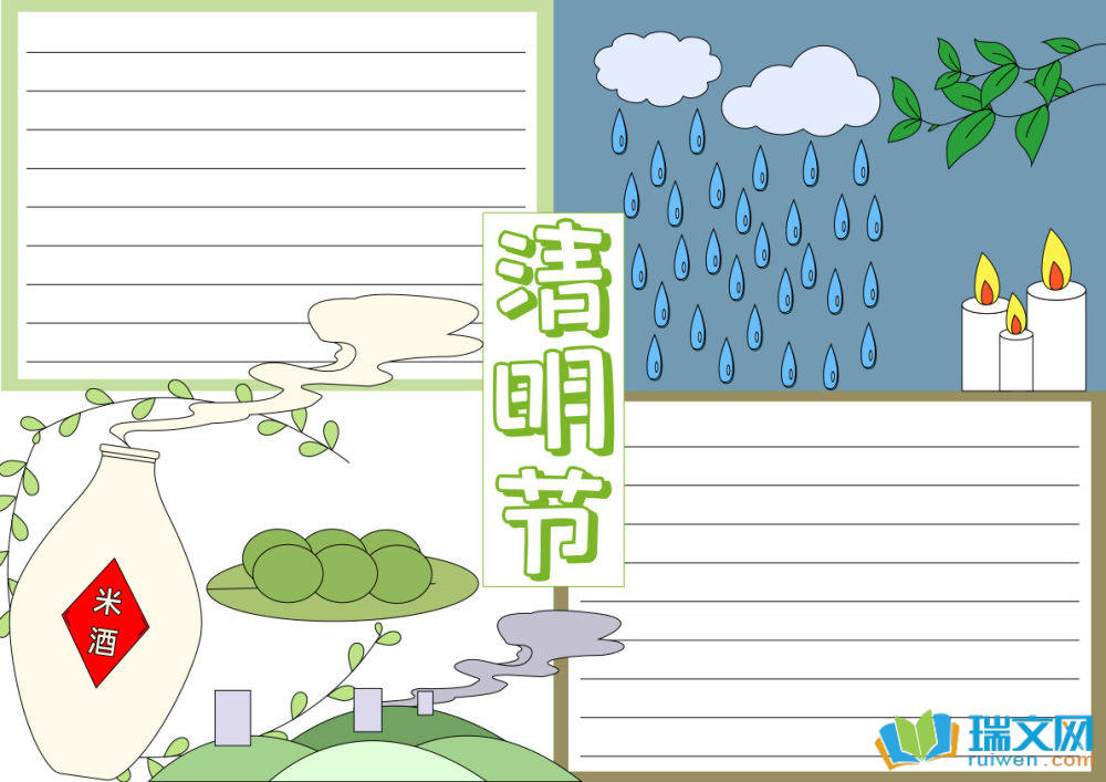 清明節(jié)手抄報(bào)簡(jiǎn)筆畫(huà)（精選8張）