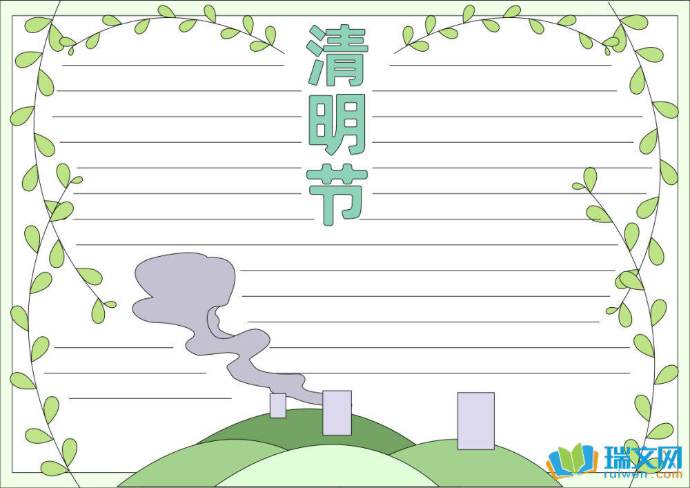清明節(jié)手抄報(bào)簡(jiǎn)筆畫(huà)（精選8張）
