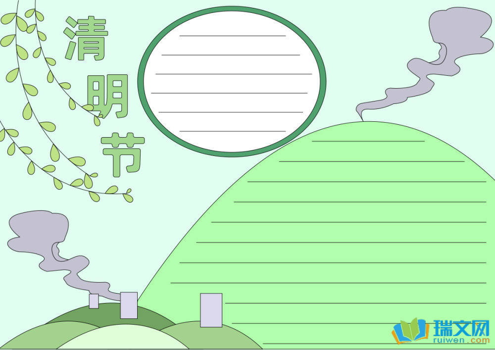 清明節手抄報全國第一（精選8張）