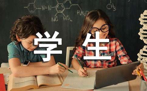 實(shí)用的學(xué)生描寫小學(xué)的作文500字3篇