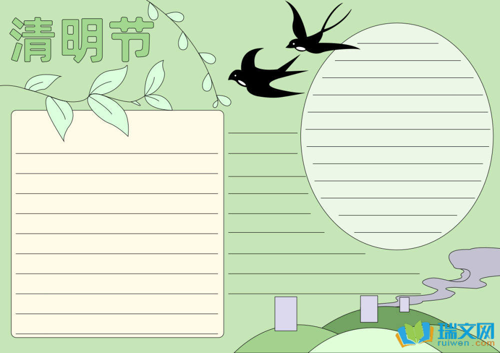 清明節(jié)手抄報(bào)繪畫（精選8張）