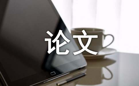 自由與束縛高中議論文通用