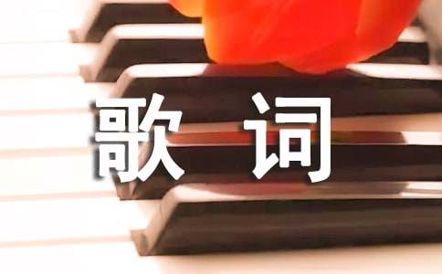 方文山觸動人心的歌詞7條