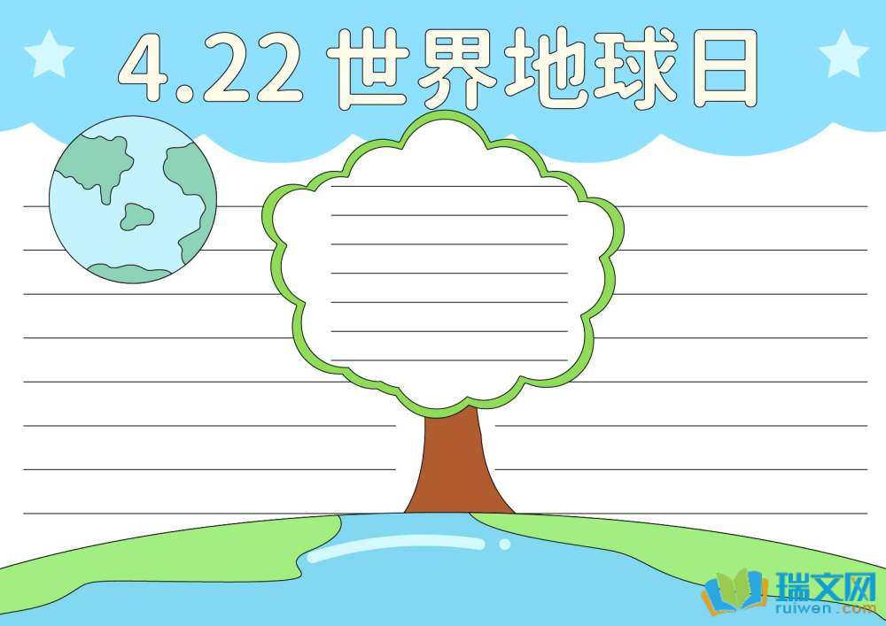 世界地球日手抄報簡單又好畫（精選8張）