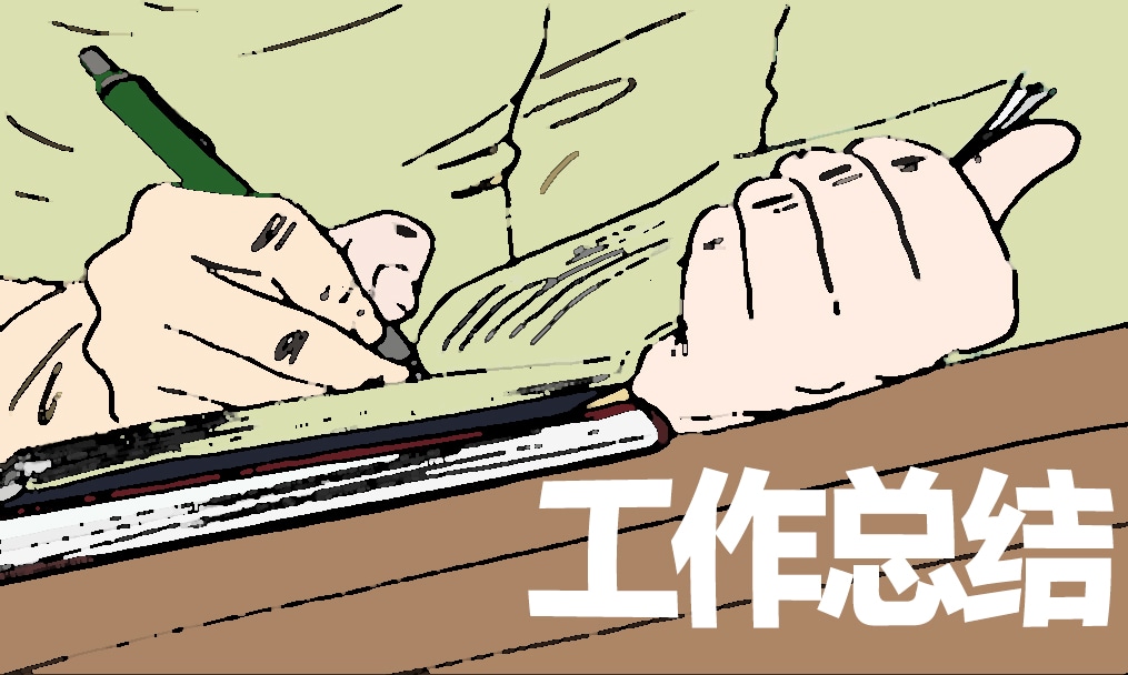 月度銷售業(yè)績總結(jié)