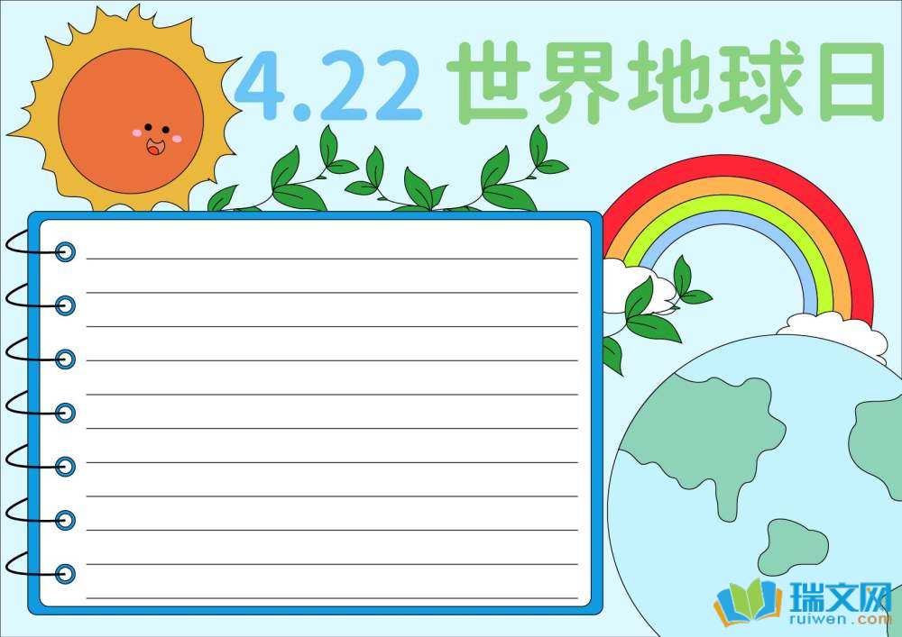 世界地球日手抄報簡單又好畫（精選8張）
