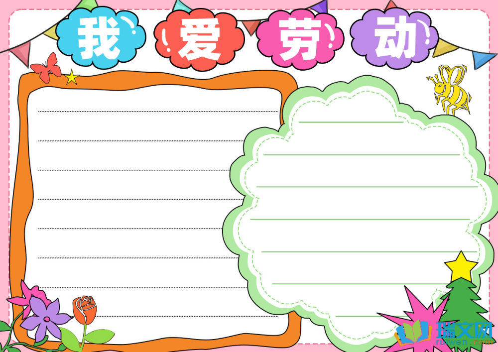 五一勞動節手抄報簡單又好畫（精選10張）