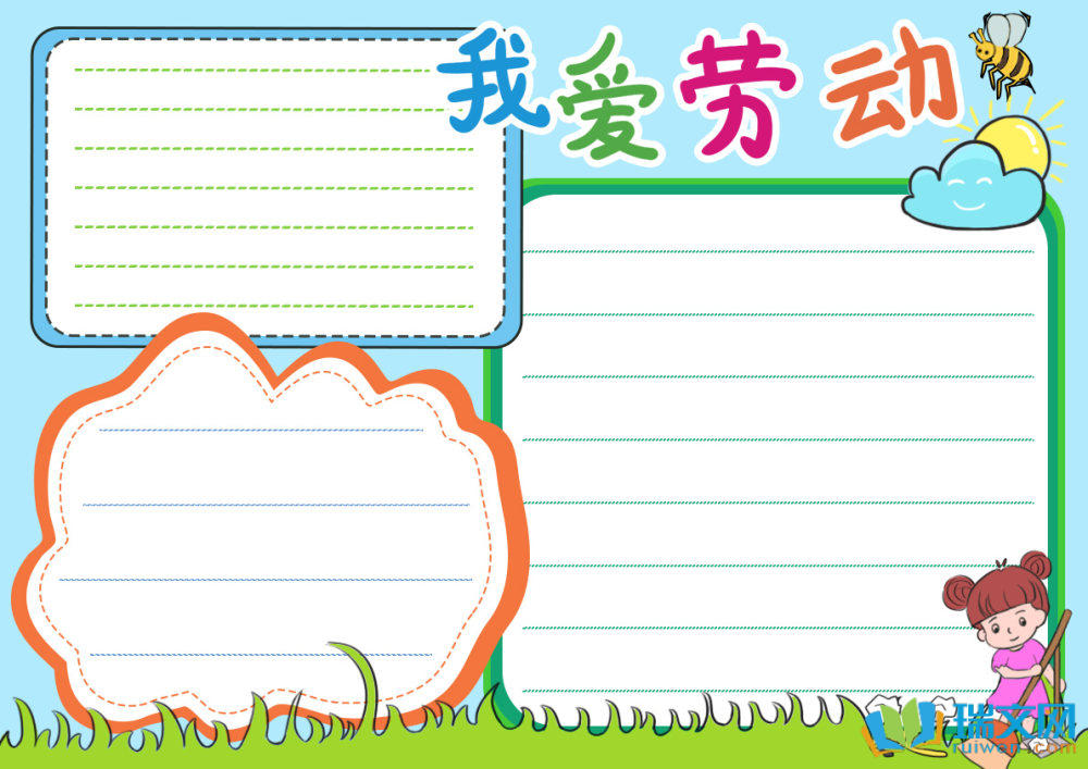 五一勞動節手抄報簡單又好畫（精選10張）