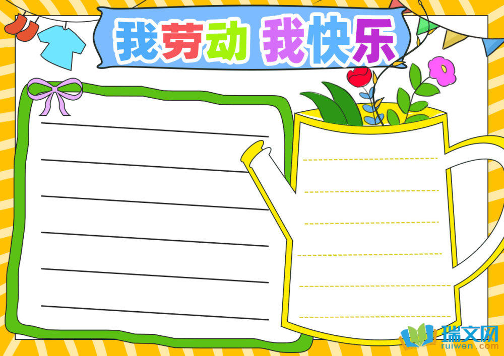 五一勞動節手抄報簡單又好畫（精選10張）