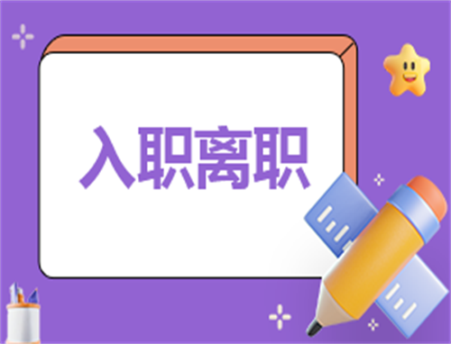輔警入職前的培訓心得