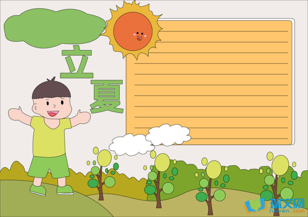簡單好看的立夏節(jié)氣手抄報