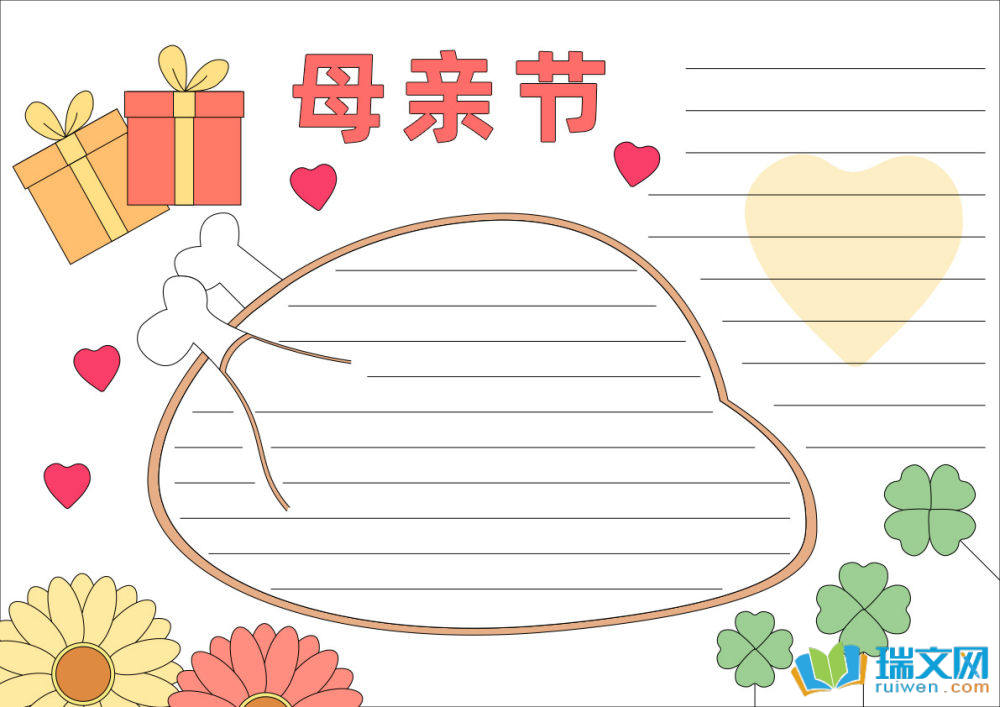 母親節手抄報模板（精選14張）
