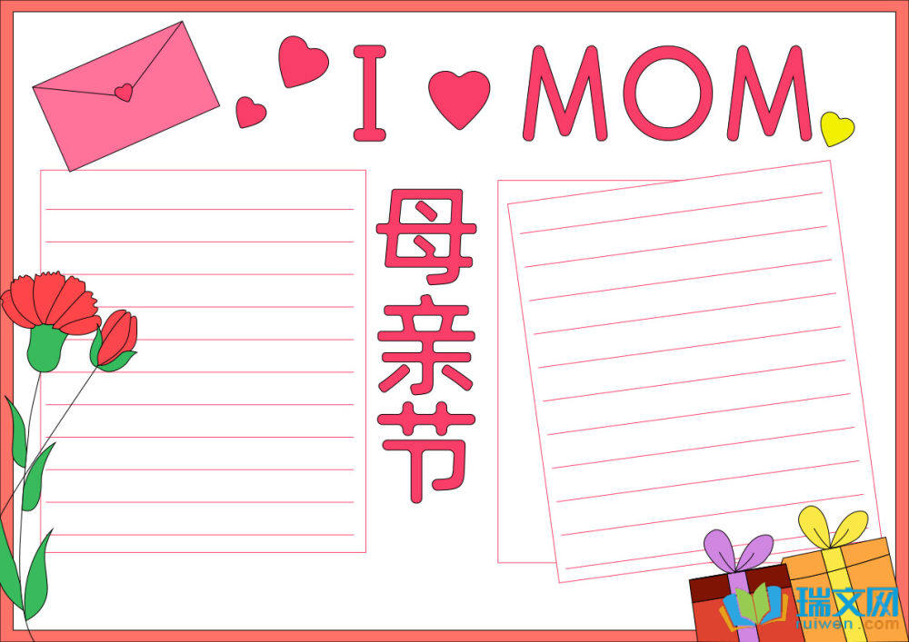 母親節(jié)手抄報(bào)簡(jiǎn)單好畫(huà)