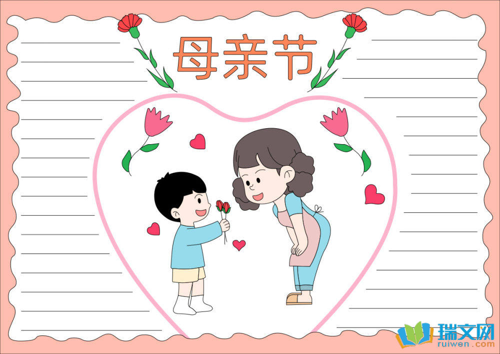 母親節手抄報模板（精選14張）