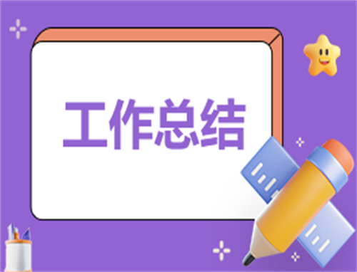 二年級的班主任工作總結