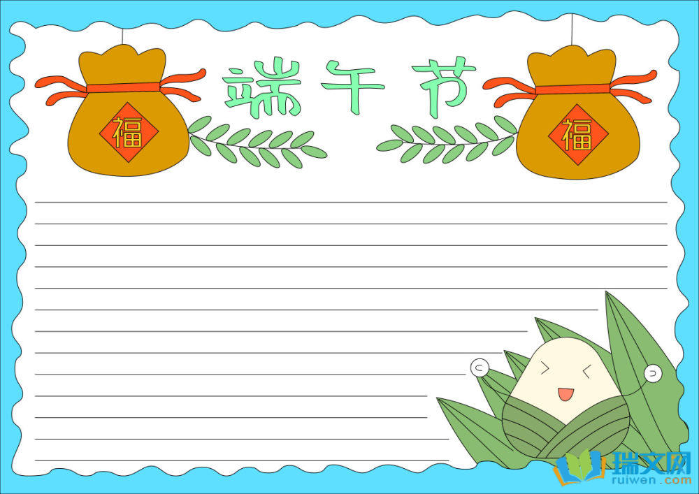 端午節(jié)手抄報(bào)難度高的（精選8張）