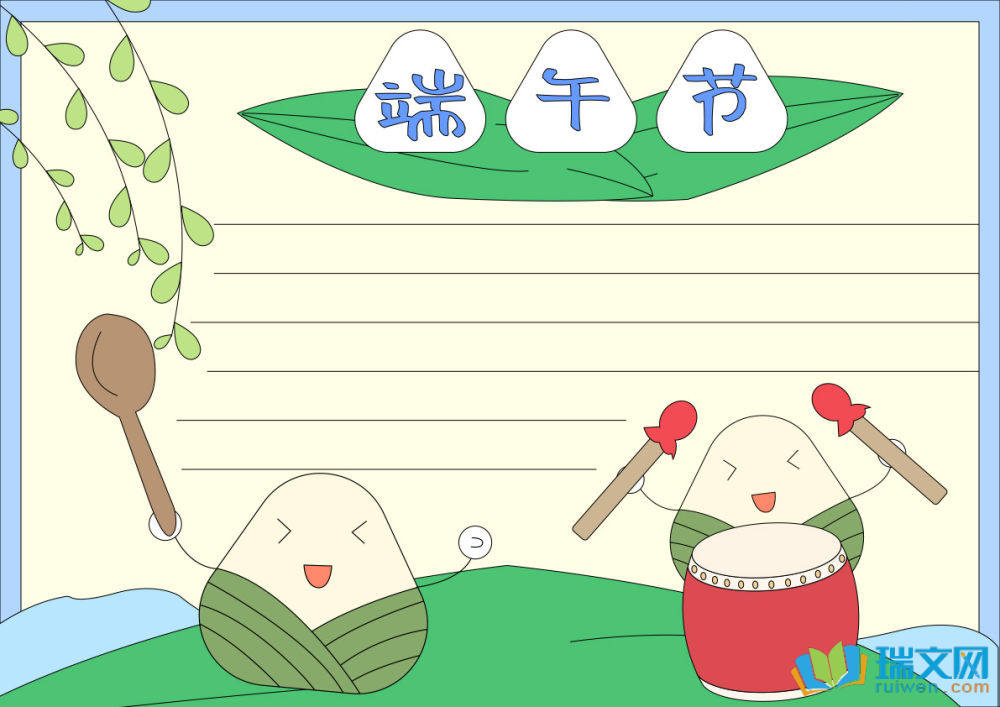 兒童端午節手抄報簡單（精選8張）