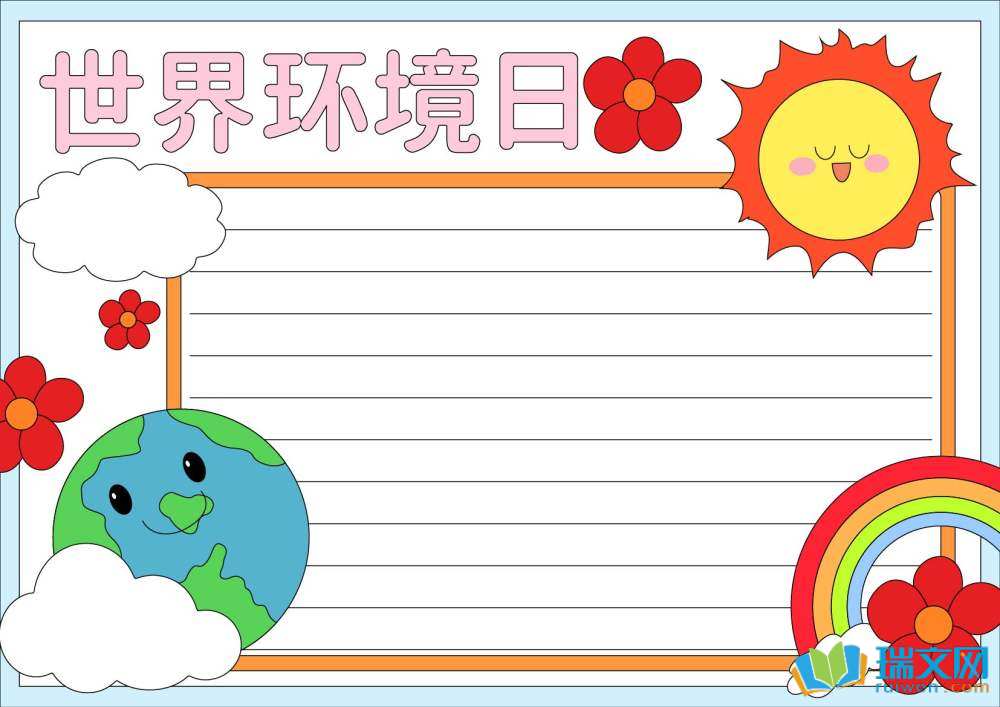 環境日手抄報簡單又好看（精選8張）