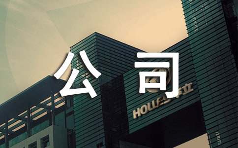給建筑公司的表揚(yáng)信