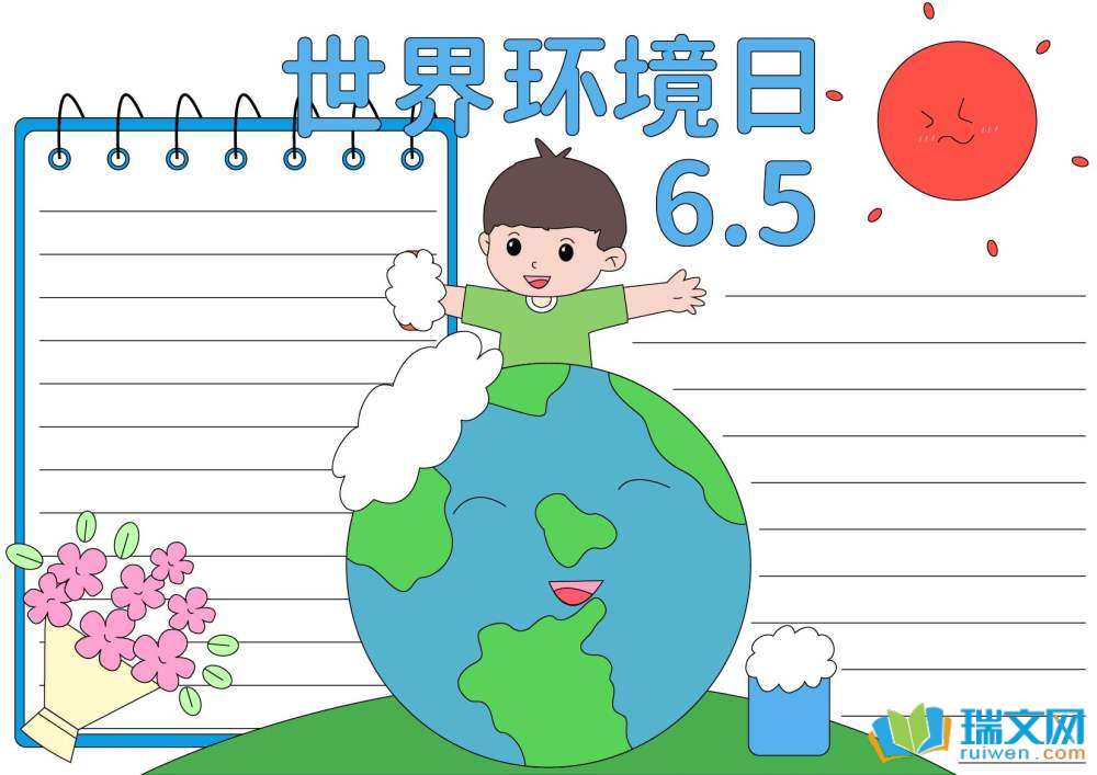 世界環境日手抄報（精選8張）