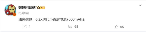 小米16關鍵參數曝光：驍龍8 Elite 2+7000mAh級超大電池