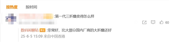 博主稱2萬元的華為Mate XT賣得非常好：比大部分國內(nèi)廠商的大折疊還好