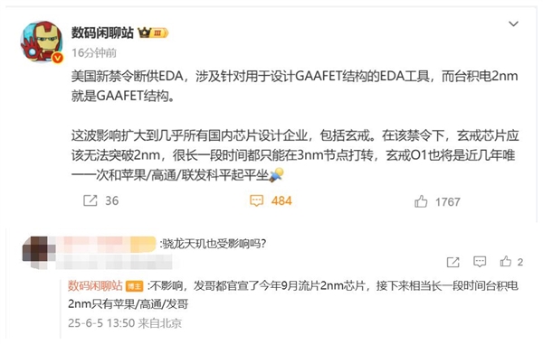 美國突然實施EDA斷供 博主：接下來臺積電2nm只有蘋果/高通/聯發科