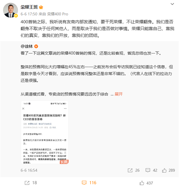 榮耀羅巍回應友商發(fā)通知要干翻榮耀：做好產(chǎn)品才是關鍵