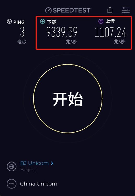 1.16GB/s！車評大V韓路曬自家網速：超越中國99.9%家庭 比王思聰家還快