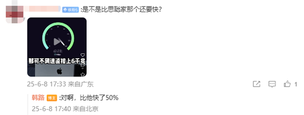 1.16GB/s！車評大V韓路曬自家網速：超越中國99.9%家庭 比王思聰家還快