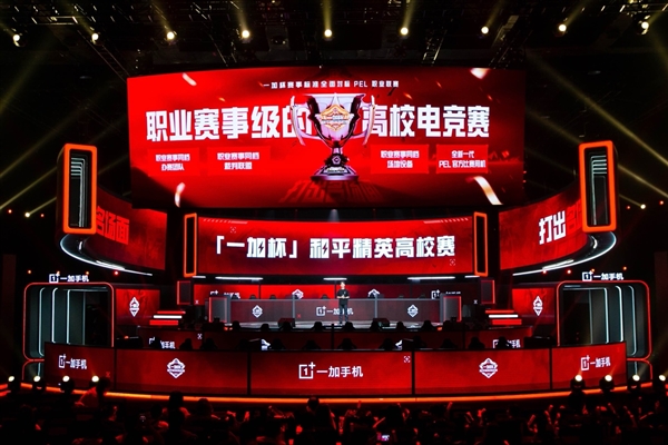 打造高校電競標桿 一加杯和平精英高校賽總決賽燃情收官