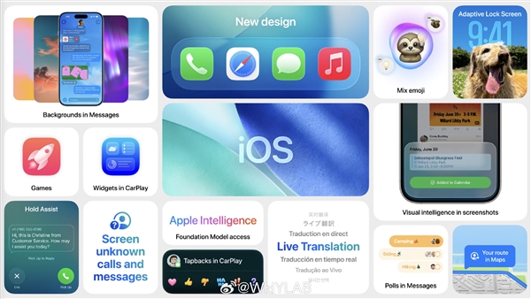 iOS 7后大變革！蘋果iOS 26發(fā)布：全局液態(tài)玻璃、AI無(wú)處不在