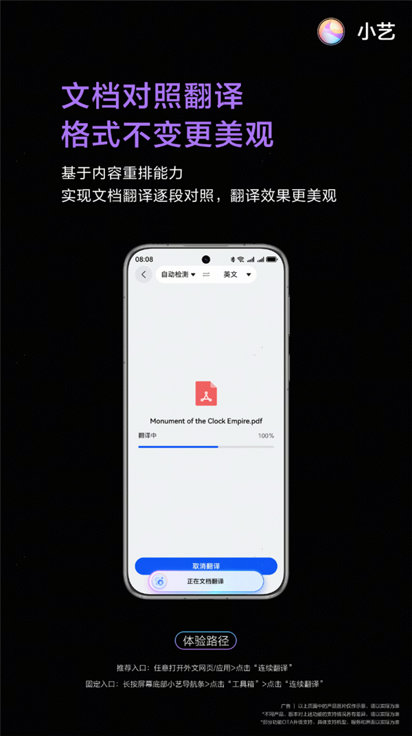 華為Pura 80系列發布：全能AI旅游搭子來了！小藝能說會看陪你一起看世界