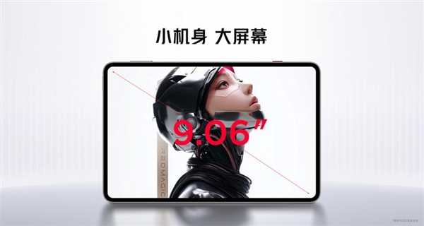行業首款9英寸平板！紅魔電競平板3 Pro發布：3499元起