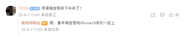 郭明錤：折疊屏iPhone今秋啟動生產(chǎn)！確認搭載7.76英寸無孔屏