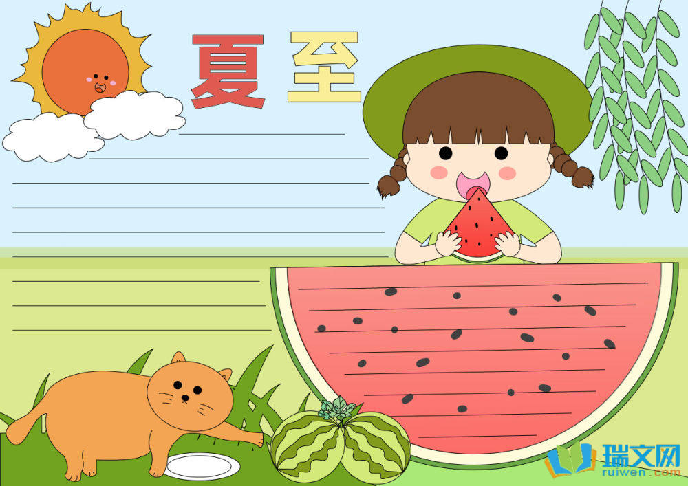 夏至節氣創意簡筆畫手抄報（精選21張）