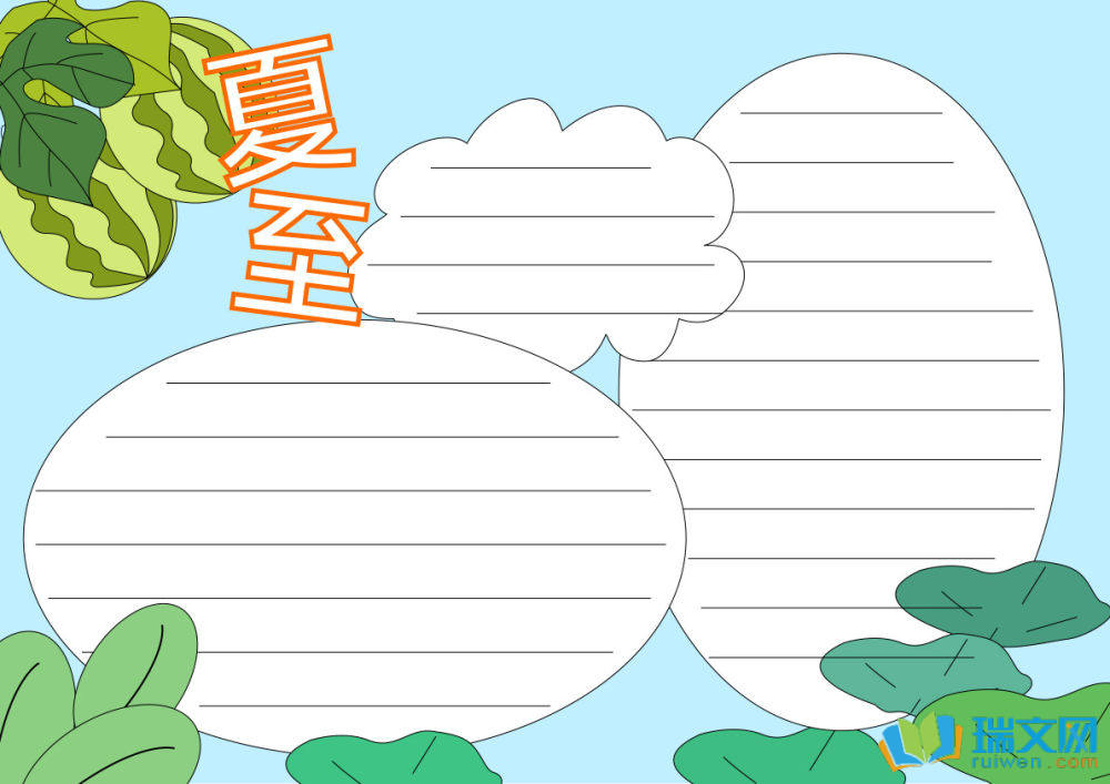 2025夏至節氣手抄報（精選21張）